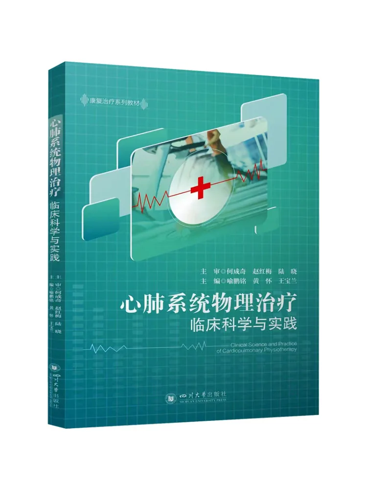 Book-Winshare Clinical Science and Practice Of Physical Therapy For the Cardiorespiratory System