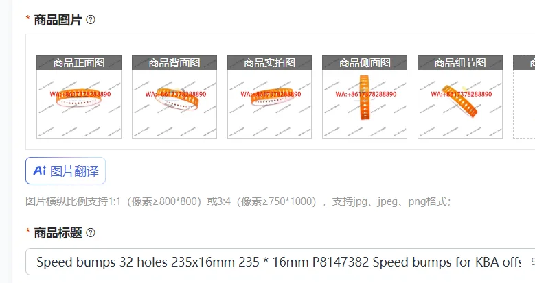 

Ограничители скорости (лежачие полицейские) с 32 отверстиями, 235x16 мм, P8147382, для офсетных машин KBA, с канавками
