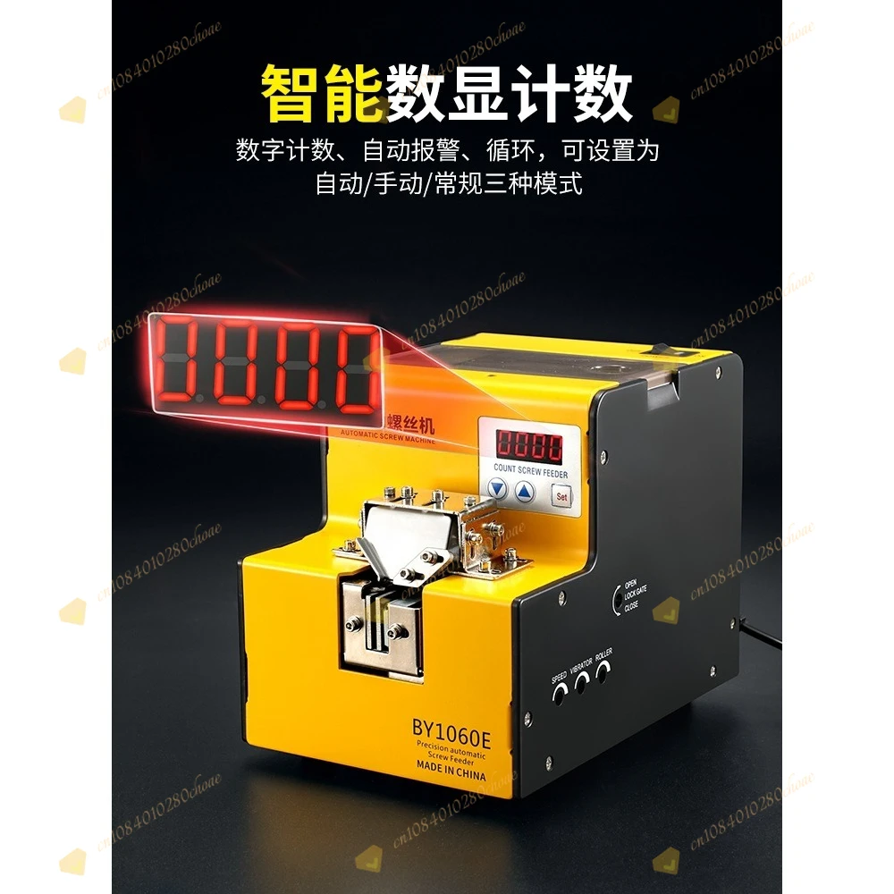 Automatic Screw Feeder Machine Electric Handheld Screw Locking Machine Digital D