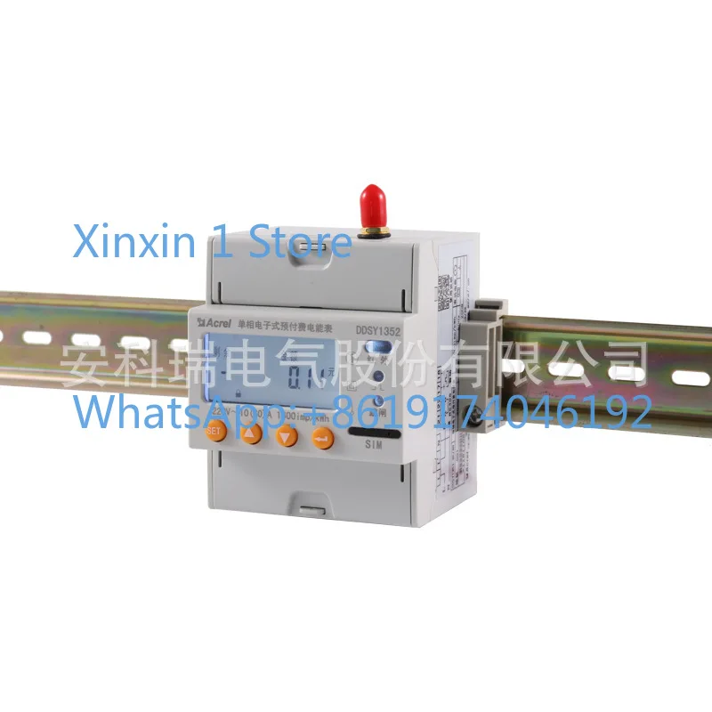 Power management, single-phase DDSY1352 optional 485/4G communication, rail installation