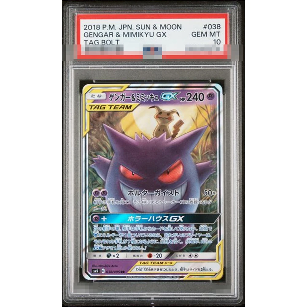 2019 لتقوم بها بنفسك Proxy Ptcg بطاقة جمع متدرجة Mewtwo & mew Gx Tag Team Sm191 Black Star Promo جوهرة Mt 10 بطاقة ملصقات ثلاثية الأبعاد هدية