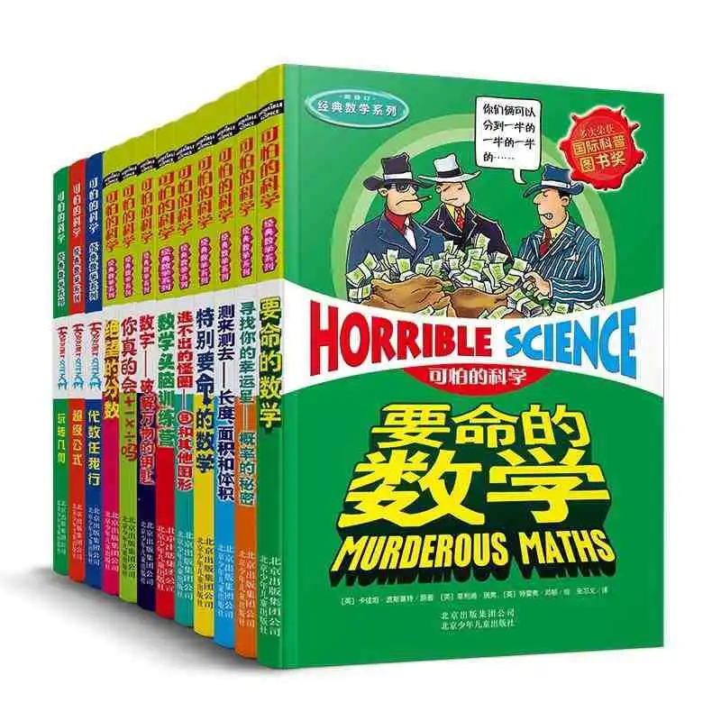 

Terrifying Science, Classic Mathematics Series, Particularly Deadly Mathematical Encyclopedia