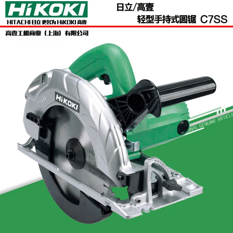 Hitachi Gao Yi Elec… - image