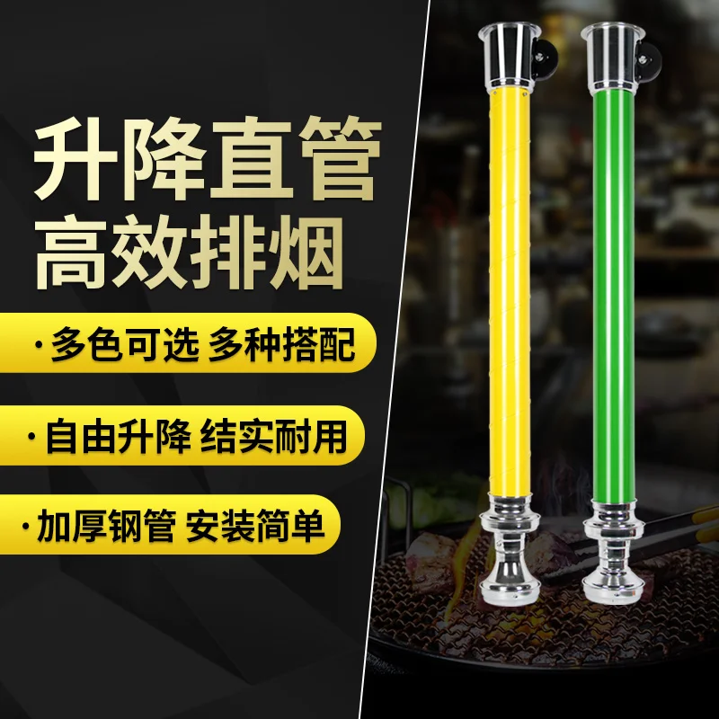 Korean barbecue telescopic smoke exhaust hard tube barbecue exhaust equipment commercial