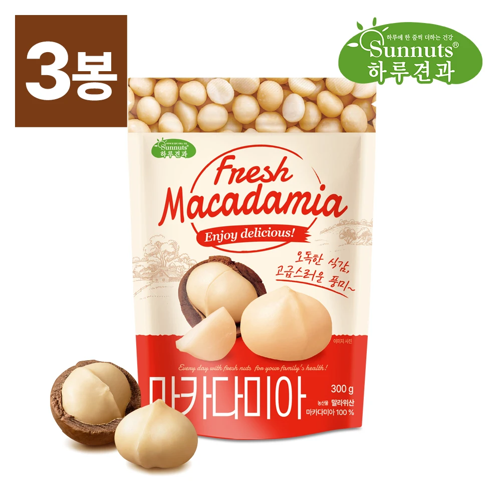 [مكسرات يومية] مكاديميا 300 جرام × 3 عبوات / ملكة المكسرات / وجبة خفيفة مغذية