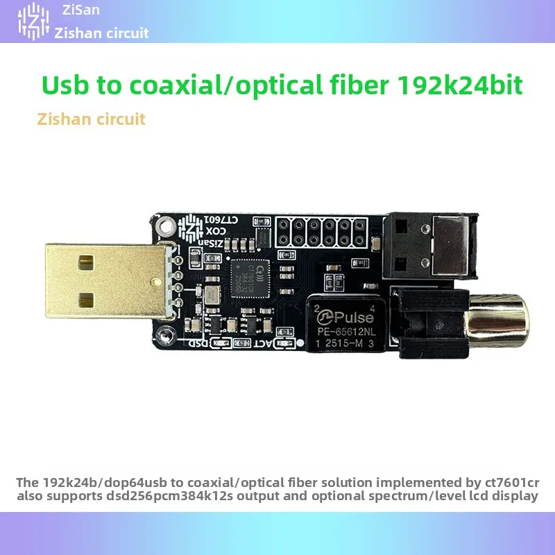 

USB to coaxial optical fiber 192K 384K DSD256 DoP CT7601 with LCD spectrum waveform display