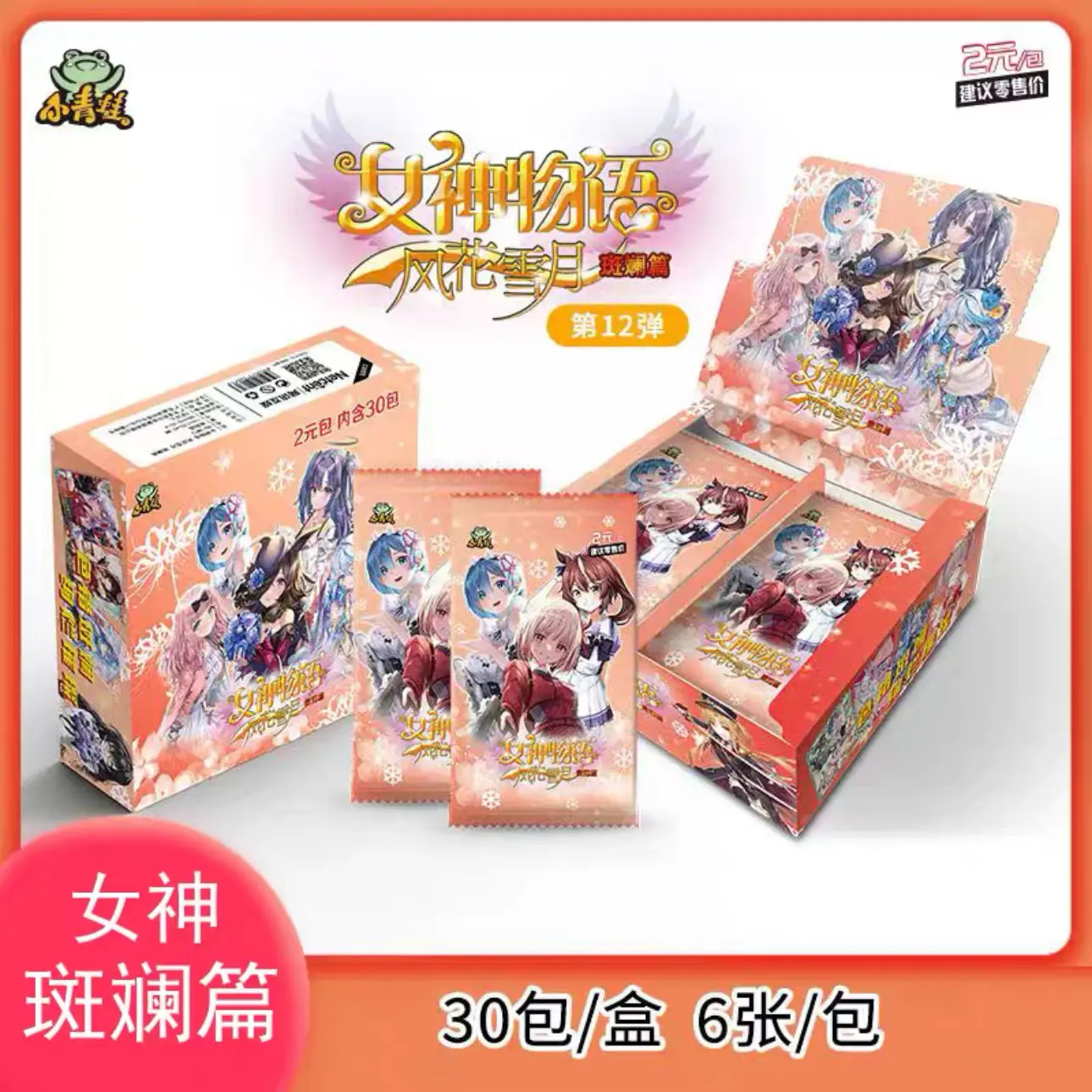 New Goddess Story Card Fufeng Chapter Colorful FlashCard Anime Character Collection Card Games Toys Child Gifts - view 5