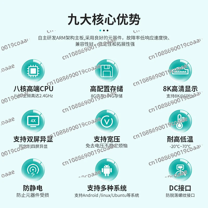 RK3588/3568/3399 اللوحة الرئيسية التي تعمل بنظام أندرويد ، آلة الإعلان بمنفذ متعدد الشبكات ، اللوحة الرئيسية لتطوير نظام linux/ubuntu #5