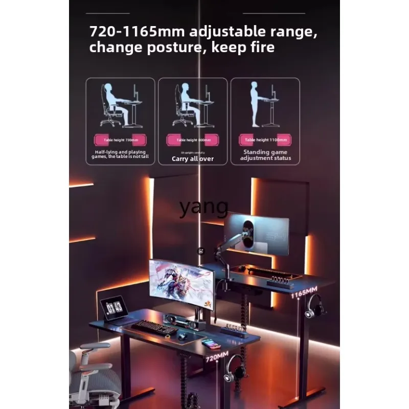 LTT solid wood e-sports intelligent electric lifting home office computer desk