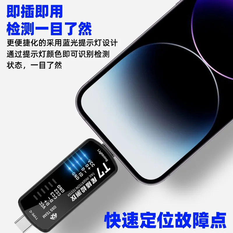 

Тестер разъемов OSS T7 (Lightning/Type-C), не требующий разборки, портативный, для быстрого определения неисправностей, для ремонта телефонов на месте