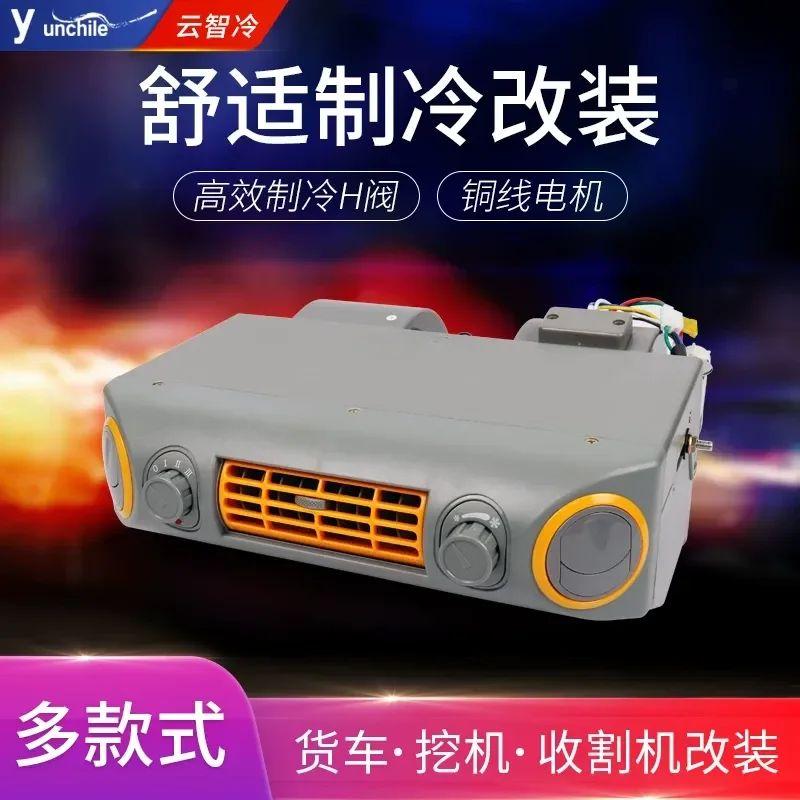 Universal 24V Auto AC Evaporator Assembly 404 for Truck Excavator Harvester Forklift Vehicle Refrigerator Modified