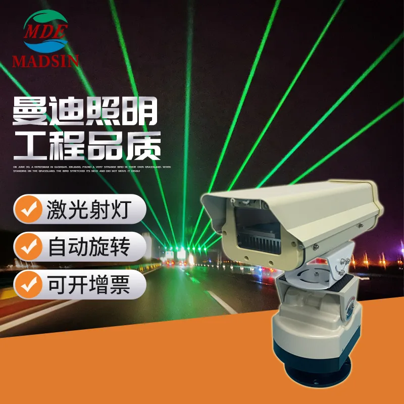 

220 В шоссейный лазерный прожектор против усталости, водонепроницаемый лазерный предупредительный светильник, спасательный уличный светильник на крыше, подвижный головной светильник