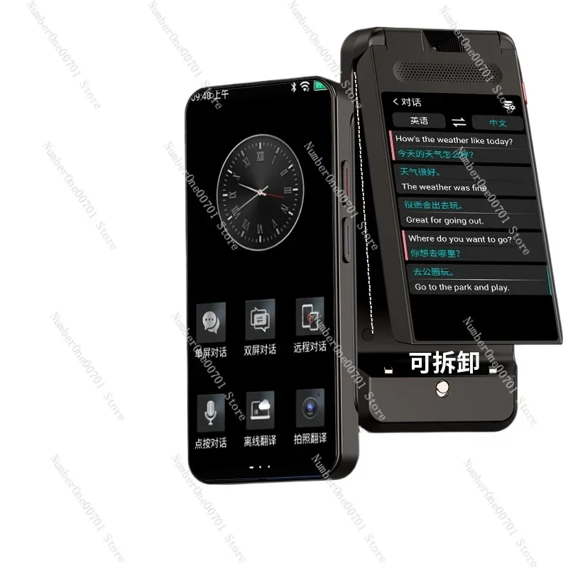 Dual-screen translator real-time online translation offline dialogue translation Dual-screen removable