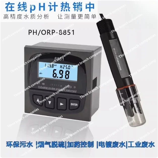 industrial online pH controller sensor electrode ORP detector acidity meter PH-8851