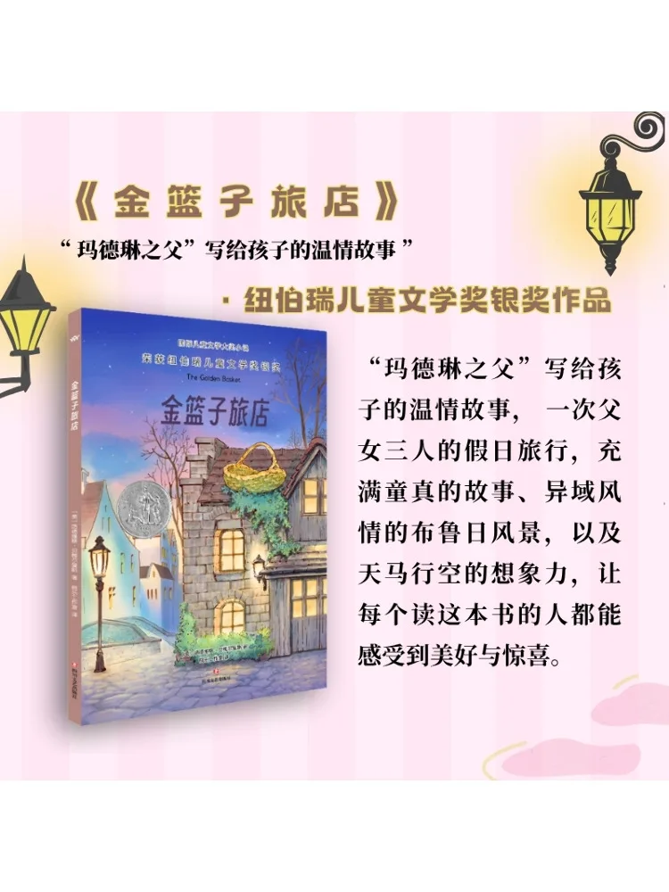 

Книга-Winshare Golden Basket Hotel