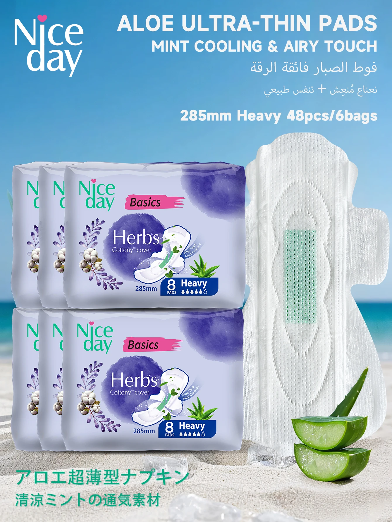 Servilleta sanitaria de aloe vera Niceday para uso nocturno, almohadillas de aloe vera de 285 mm, compresas menstruales ultrafinas, almohadillas de cuidado menstrual ultrasuaves, transpirables y secas para partes privadas, no alergénicas