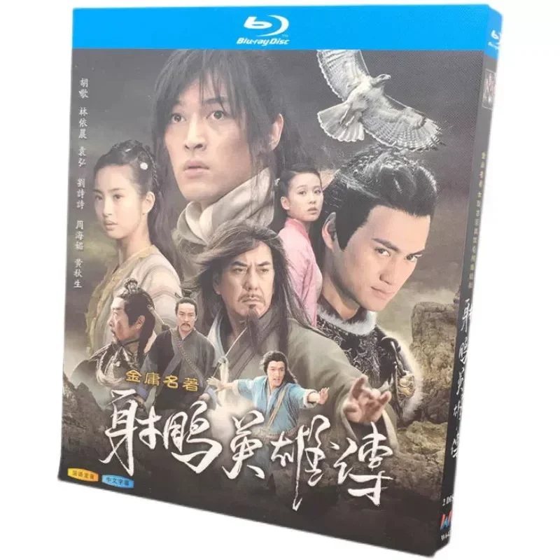 

BD Blu-ray High Definition TV Series Condor Hero Biography Hu Ge Ariel Lin 2 Disc Box