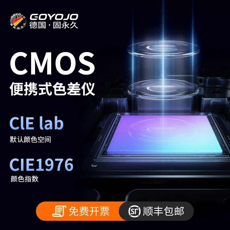 High Precision, Portable Testing Paint Color Matching Instrument Plastic Textile Spectrophotometer