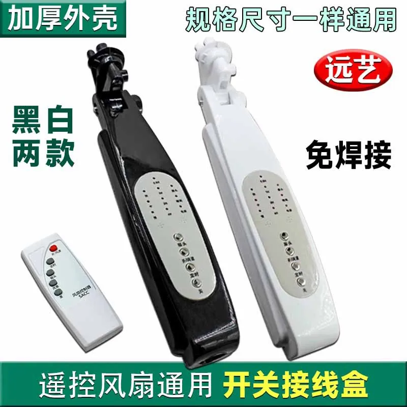 Universal Electric Floor Fan Remote Control Kit Junction Box Housing PCB Control Board for Stand Fan Repair Modification