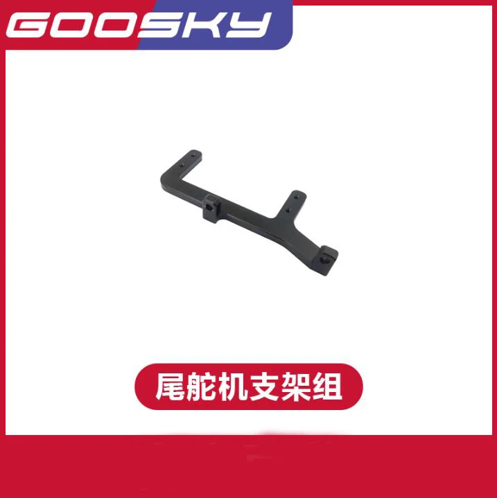 

GOOSKY RS4 RC Вертолет Запасные части Хвостовой кронштейн сервопривода GT 020042