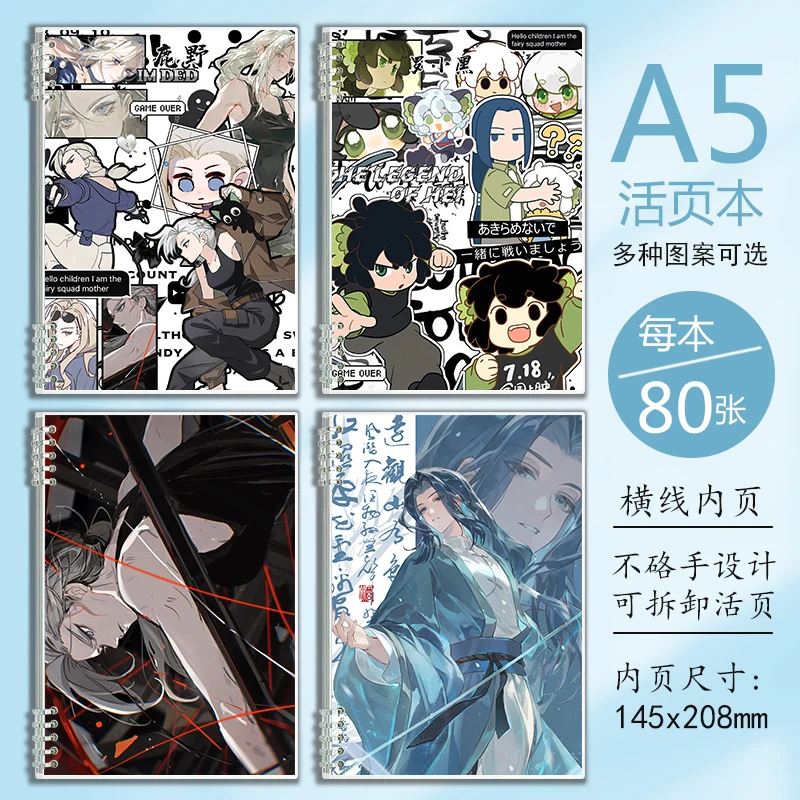 Luo Xiaohei, Unlimited Periphery, Student Notebook, Cute Transcript Book, Luye Ximuzi, Loose-leaf Book Thickened Horizontal Line