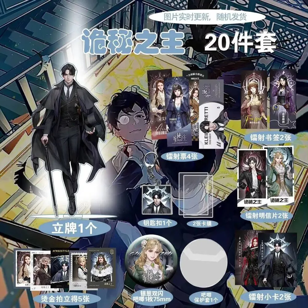 

20 шт., аниме «Властелин тайн», Кляйн Моретти, косплей, акриловая подставка, модель, значок, брошь, лазерный билет, брелки, маленькая открытка, открытка