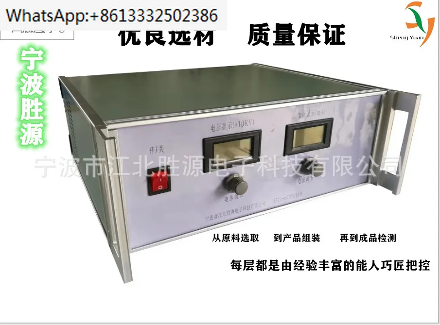 Full range of 1-15KW high-voltage power supply, AC/DC high-voltage power supply, intelligent high-voltage power supply