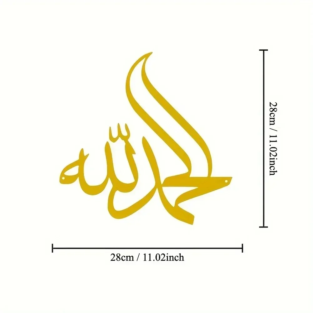 Religious Belief-inspired Islamic Metal Wall Art: Alhamdulillah Arabic Wall Decor for Ramadhan Feast and Stylish Islamic