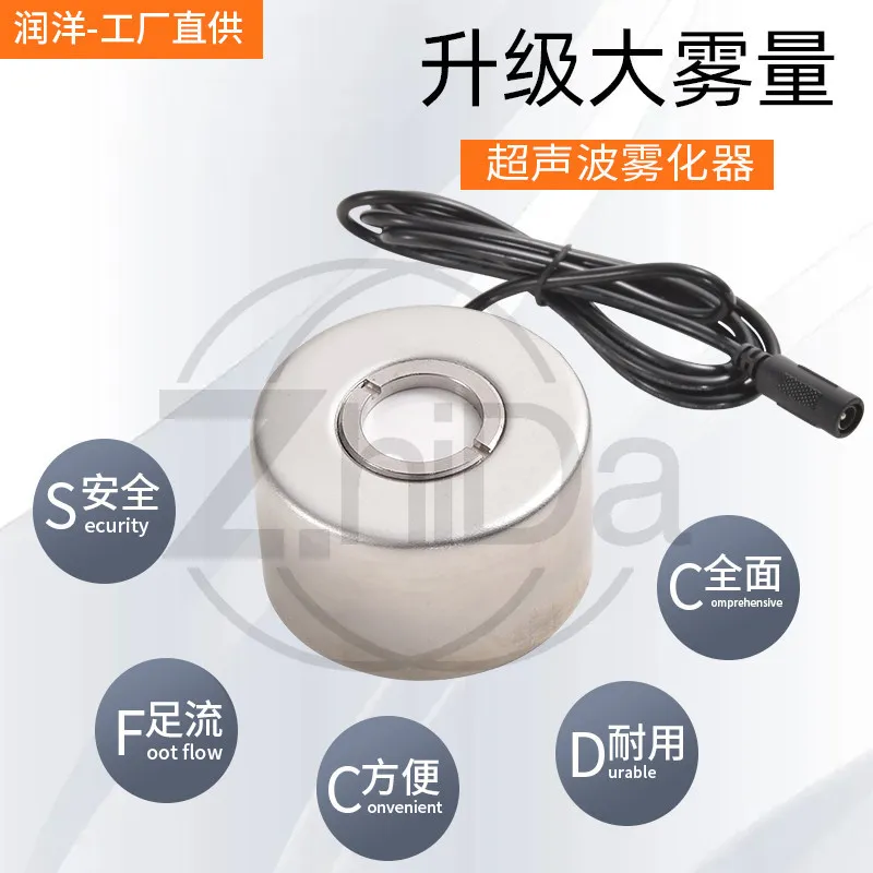 

Ультразвуковая распылительная головка из нержавеющей стали — полностью медный одиночный туманообразователь для резервуара для дезинфекции камина