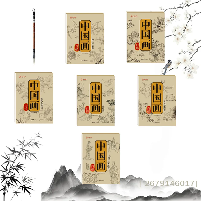 【YY26】Album de copie de peinture chinoise, livre de papier de calligraphie chinoise Spiyle pour débutants, pratique de l'écriture