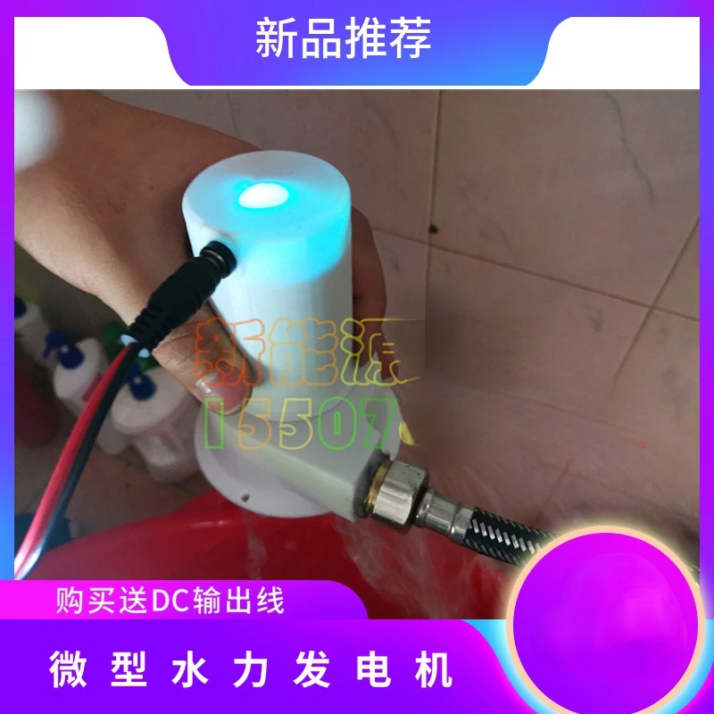 

Miniature Field Hydraulic Generator Turbine Hydraulic Generator Household Small Portable Impact Permanent Magnet Brushless