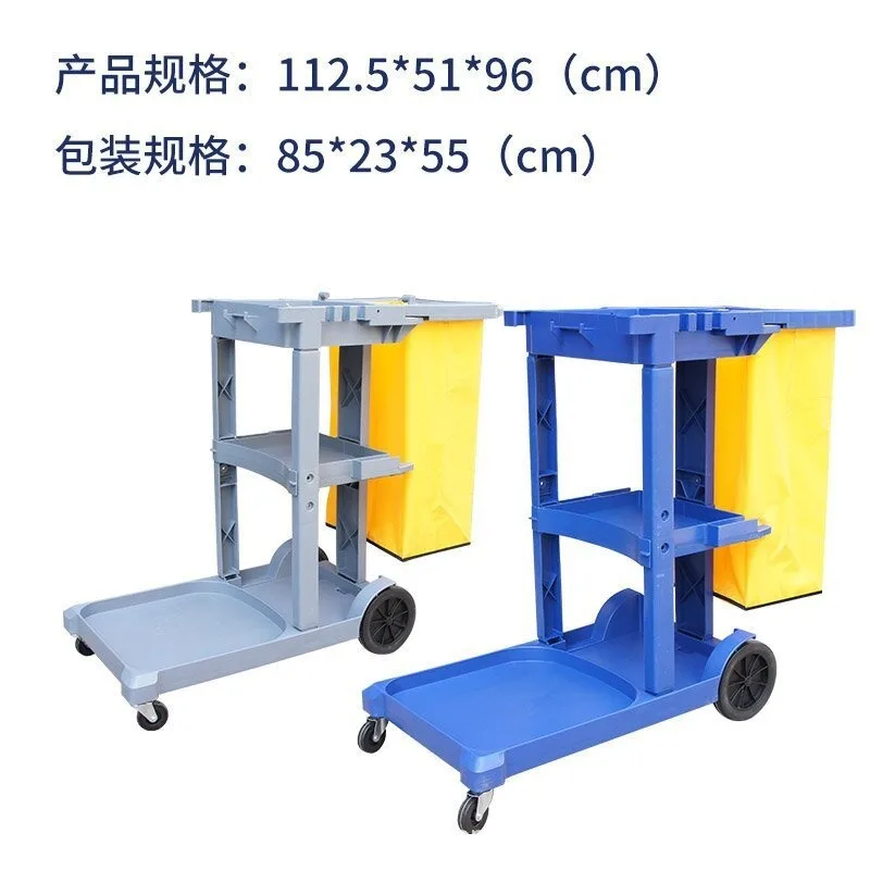 Cleaning cart Multifunctional trolley Hotel rooms Multipurpose