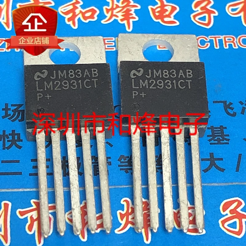 5PCS-10PCS LM2931CT  TO-220-5 New And Original On Stock