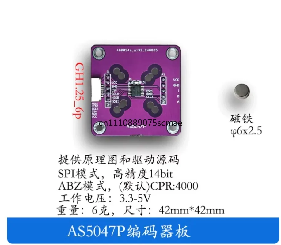 AS5600/AS5047P/MT6701/TLE5012B/MT6835 Encoder with Magnet, Schematic & Source Code Provided