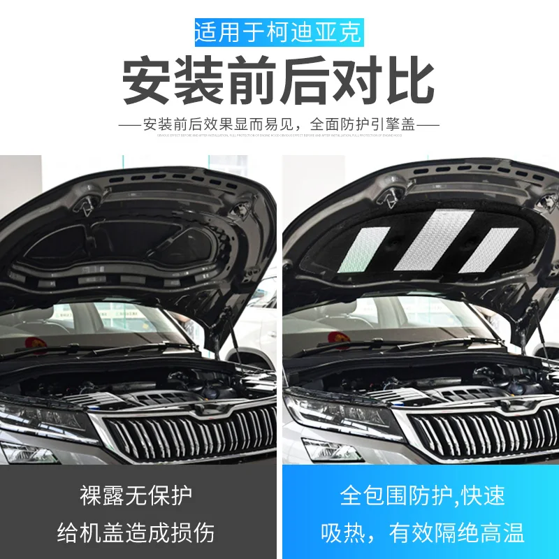 For Skoda Kodiaq Car thermal insulation and sound insulation cotton front engine hood fireproof pad car accessories