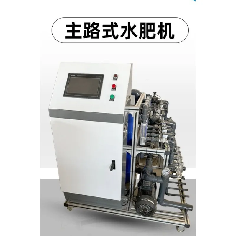 Online intelligent Internet of Things, all-in-one main road type, precision fertilizer applicator