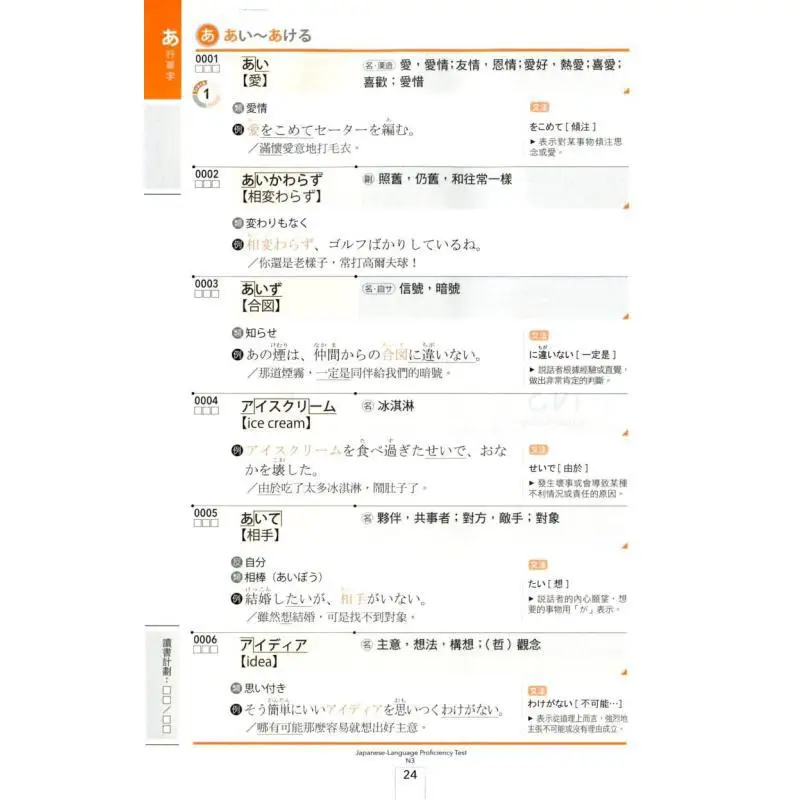 주문형 읽기용 QR 코드의 새로 개정되고 강조된 버전은 절대적으로 암기해야 할 어휘에 대해 완벽하게 설명하고 있습니다.
