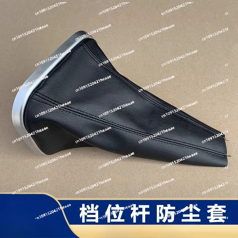 Suitable for J6P variable speed joystick dust cover gear hanging gear lever gear handle ash cover buckle leather cover