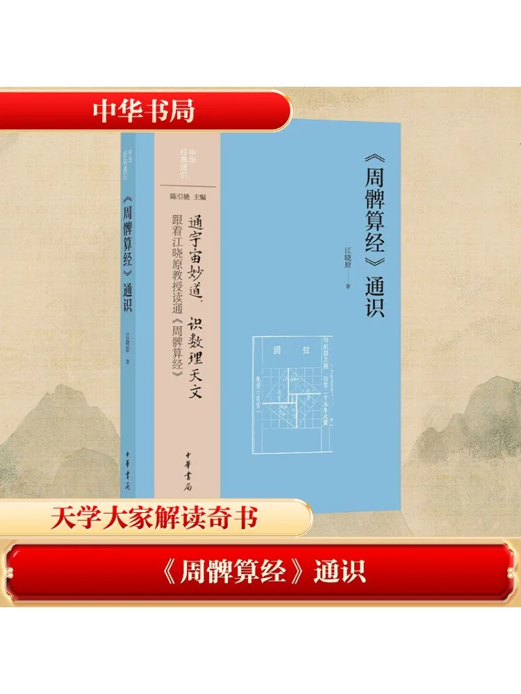 

Книга-Winshare Комплексное понимание Чжоу Би Сюань Цзин