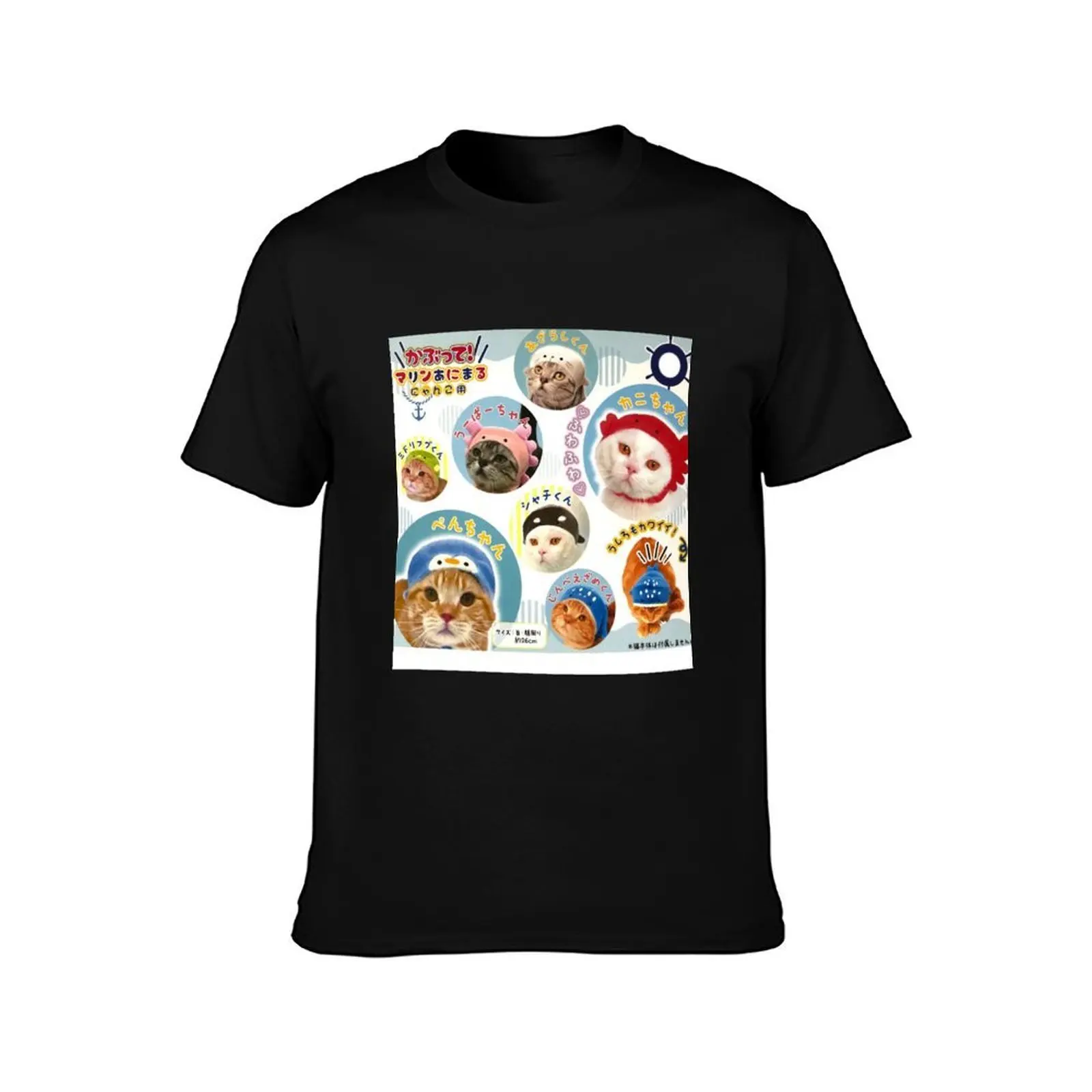 kitties with sea creatures hats T-Shirt man t shirt designer T-Shirt