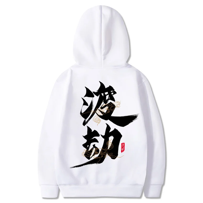 

Men's new fashion hoodie,casual daily drawstring hooded sweatshirt dragon print, Chinese Crossing the Robbery , men's jacket