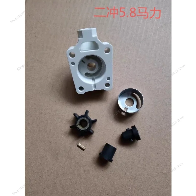 For 2 Punch 6.5/new 2 Punch 5.8 Horsepower Water-cooled Outboard Motor Assembly Complete Set of Accessories
