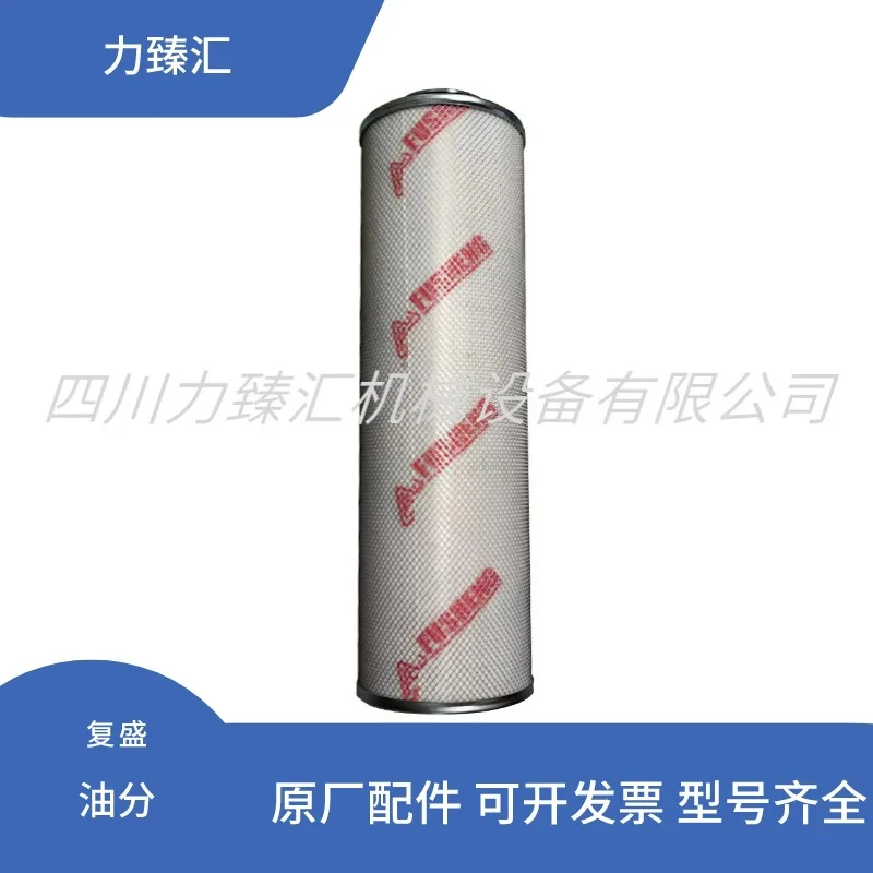 2605700580 Fusheng Air Compressor Maintenance Parts, Consumables, Fine Separator Oil