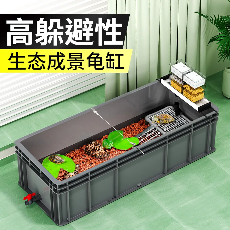 Turtle raising in turnover box Aquarium turtle special feeding tank Ecological tank Large swamp filter box Fish turtle box Polyc