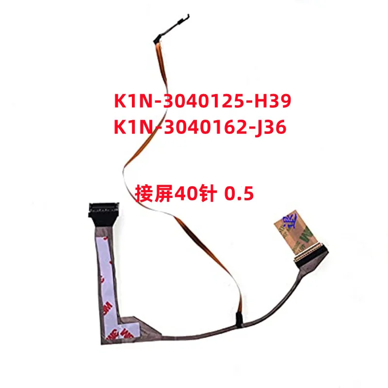 

Для MS-17E2 17E4 17E9 GP75 GL75 WE75 GE75 Экранный кабель K1N-3040125-H39/J36