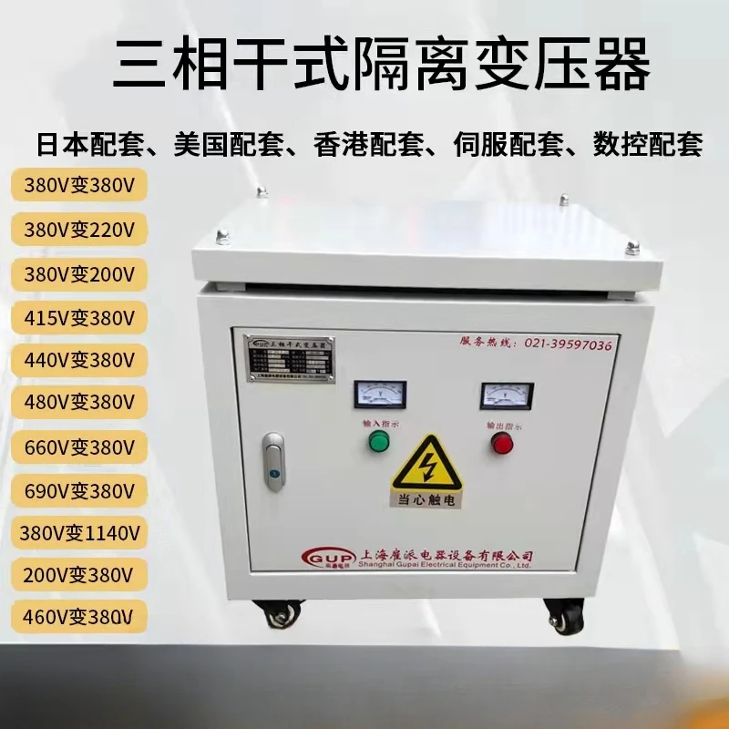 380V440V660V415V480V 380V220V three-phase dry isolation servo control transformer 10KW