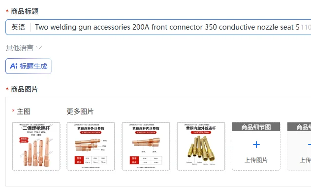 Two welding gun accessories 200A front connector 350 conductive nozzle seat 500 welding machine connecting rod