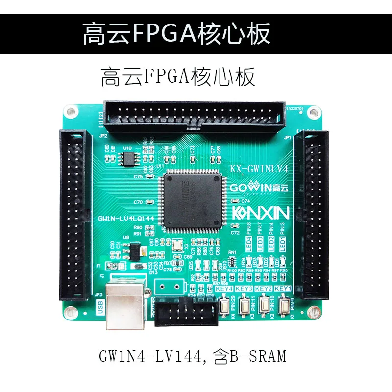 FPGA core board-Gaoyun, FPGA development board