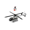 Wltoys 2025 新型 K160 四方向ブラシレス高度維持 RCヘリコプターモデル シミュレーション EC-145 フラップなし ラジコン 1