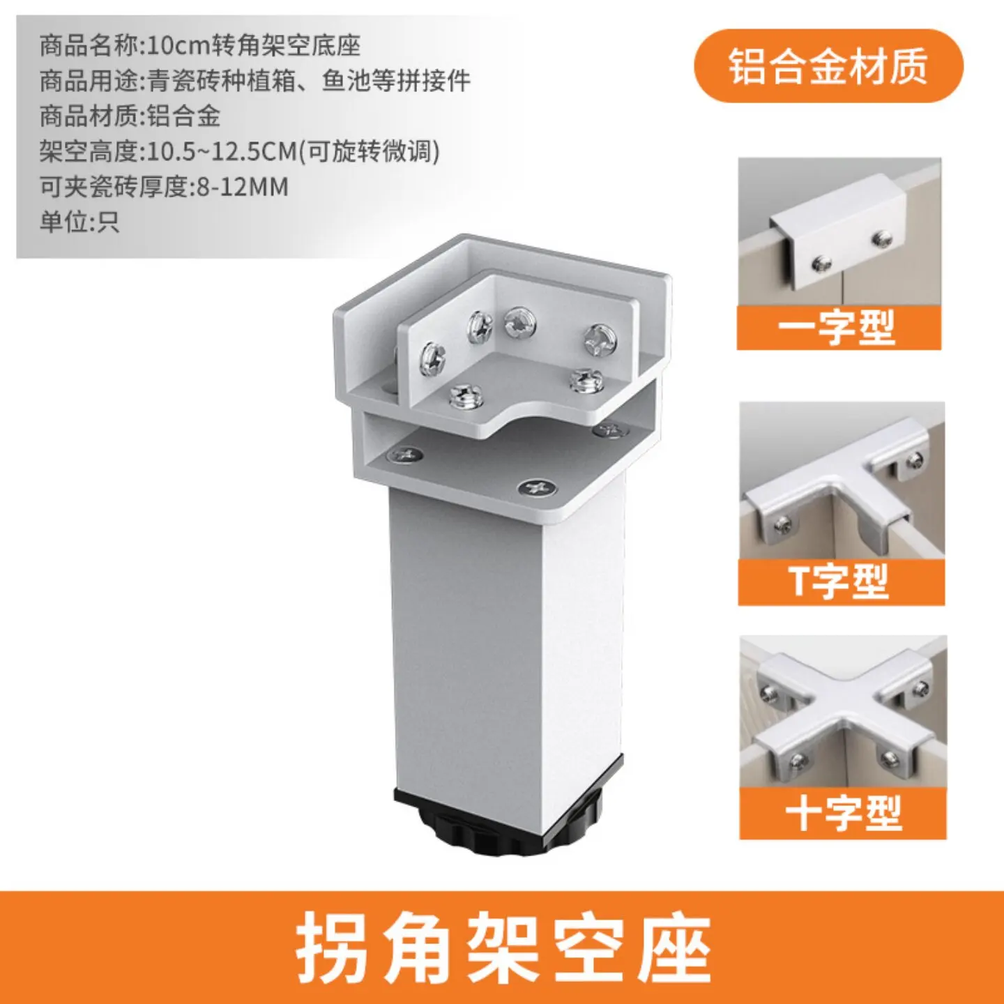 5PCS Aluminum Alloy Right-angle Tile Fixed Buckle, Vegetable Pond Flower Box Glass Clip Thickened Fish Tank Flower Pot Buckle